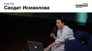 Artist talk: Саодат Исмаилова «Глазами предков»