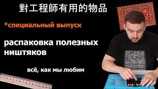 Набор инструментов для ремонта техники своими руками & Must-have для начинающих и опытных мастеров!