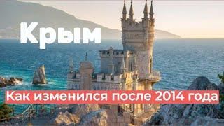 Как Стал Жить Крым После 2014 Года. Интервью с Крымчанином.