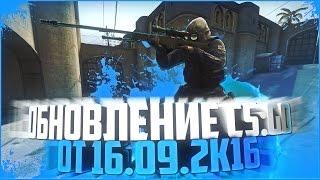 НОВЫЕ ЗВУКИ AWP В CS:GO | ОБНОВЛЕНИЕ ОТ 16/09/2016