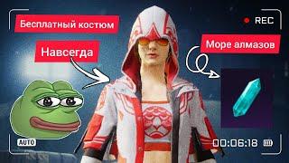 РЕГИОН СИНГАПУР В PUBG MOBILE РАДУЕТ ХАЛЯВОЙ