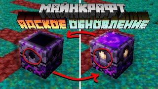 Майнкрафт 1.16 Адское Обновление! 20w12a | Якорь возрождения, конец афк рыбалке | Майнкрафт Открытия