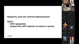 Go-to-Market стратегия / Саша Капустин, Head of Product, Avito Fintech