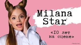 MILANA STAR - Нижнекамск 2024