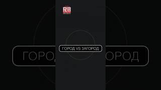 ПОЧЕМУ ЗАГОРОДНАЯ ЖИЗНЬ ЛУЧШЕ для здоровья?  Личный опыт эксперта! #Недвижимость