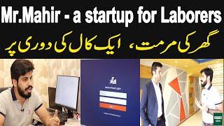 Mr. Mahir, A Startup For Laborers || Ghar ki Maramat Ek Call Pe || APNN || Ismaeel Qasim