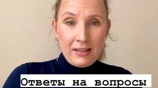 Психолог Елена Андреевна Банщикова отвечает на вопросы.