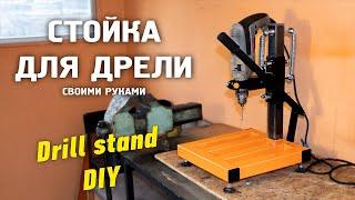 Стойка для дрели своими руками. DIY drill stand