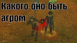 Royal Quest | Какого оно быть агром