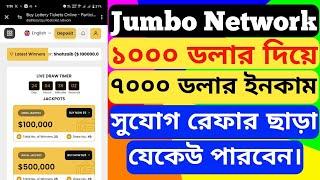 Jumbo Ticket Network Jumbo ticket online Jumbo ticket price Jumbo ticket app Jumbo ticket winners