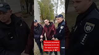 Полиция в сумской области задержала мужчину просто за то что он шёл в капюшоне. Полное видео в ТГ