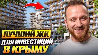 Обзор ЖК Роялта. Премиальные новостройки Крыма