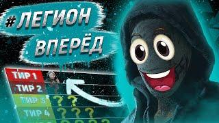 ЛЕГИОН ВПЕРЁД! | ПОЧЕМУ ЛЕГИОН ВСЕМ ТАК НРАВИТСЯ? | Dead by Daylight