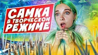 ПАРКУР В ФОРТНАЙТ -  ФИНАЛ ► 50 УРОВНЕЙ АДА► Frotnite Творческий режим