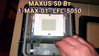 Стоит ли Покупать LED Светильник MAXUS 50 Вт 1-MAX-01- LFL-5050 Выгодная Экономия