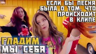 BLACKPINK-‘AS IF IT’S YOUR LAST’-ЕСЛИ БЫ В ПЕСНЕ ПЕЛОСЬ О ТОМ ЧТО ПРОИСХОДИТ В КЛИПЕ | РЕКЛАМА 50К!