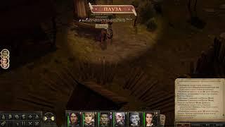 Pathfinder Kingmaker - Линдзи воскресает