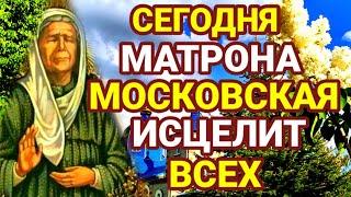 Болезни быстро уйдут после этой Молитвы об исцелении Матроне Сегодня она имеет огромную силу