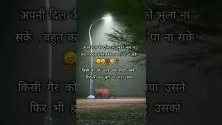 ham usako bhula na paye supit #alone #sad #shayari #whatsapp#status #love 