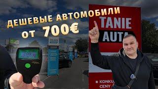 ‼️Вроцлав ПольшаЦены на автомобили от 700€ до 5000€‼️Что возьмём? Автоподбор