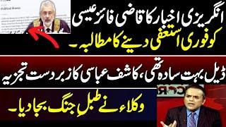 Kashif Abbasi Aggressive Reaction On Parliamentarians