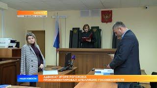 Адвокат Игоря Рогожина прокомментировал апелляцию гособвинителя