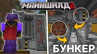 Я построил САМЫЙ КРУТОЙ БУНКЕР на Сервере | МайнШилд 2 | Майнкрафт выживание без модов 1.18