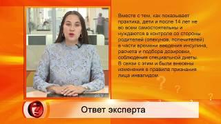 Вопрос Эксперту - У ребенка сахарный диабет. Положена ли бессрочная инвалидность?