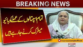 Sindh Health Minister Dr. Azra Fazal Pechuho Big Initiative | Pakistan News | Breaking News