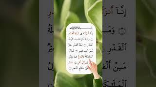 surah al kadr#tilawati354 #quranrecitation #tilawat #fingertracking