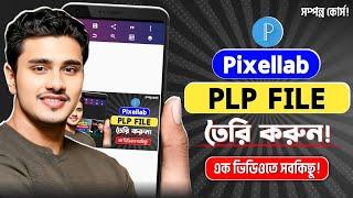 Plp File তৈরি করুন | Plp File Create | Plp File For Pixellab | How to Create Plp File in Pixellab