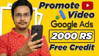 Google Ads 2000 Credit kaise use kare | Promote your YouTube channel | Free 2000 Google Ads Credits