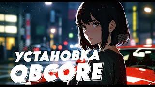 Простое создание сервера QBCore | RP FiveM