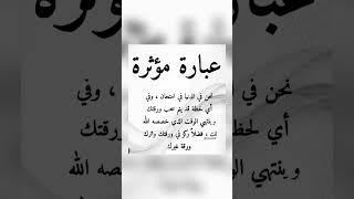 اقوال وحكم رائعة للعقول الراقية - عبرة و حكم نادره - بالتأكيد أنت المقصود #حكم #حكمة_اعجبتني #حكمة