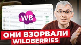 Товары с АНОМАЛЬНЫМ ростом в 2024 году! Новинки товаров на Wildberries