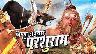 Vishnu Avtaar Parshuram ( विष्णु अवतार परशुराम ) | Short Bhakti Movie Bhole Bhandaari Leela 2024