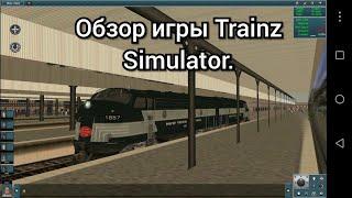 Обзор игры TRAINZ SIMULATOR для android.