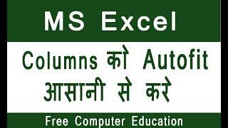 Autofit Data in Excel Worksheets Automatically in Columns, Be smart..