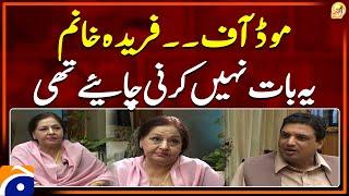 Mood Off - Farida Khannum | Aik DIn Geo Kay Sath | Suhail Warraich | Geo Classics