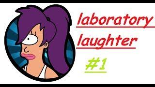 laboratory laughter (лаборатория смеха) #1 ИСПУГ