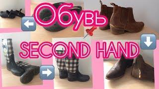 ВНИМАНИЕ‼️SECOND HAND ОБУВЬ ПРИВОДИМ В ПОРЯДОК!