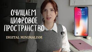 Цифровой детокс: как быстро и легко навести порядок в файлах, приложениях и телефоне