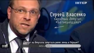 В Украине нет рынка земли - Сергей Власенко