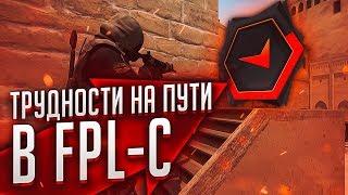 ПУТЬ В FPL-C №2 -  ВСЕ НЕ ТАК ПРОСТО