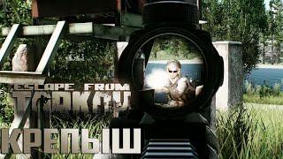 Путь Выживальщика Крепыш - Escape From Tarkov День 5 Развитие с Нуля