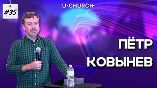 Наши гости: Петр Ковынев в U Church Miami