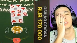 ПОДНЯЛ 310 000 В BLACK JACK ПОЙМАЛ X1000 ПО 320 В DOG HOUSE ЭТО ЗАНОС НЕДЕЛИ