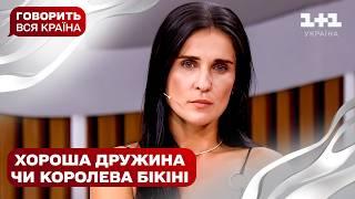 Хороша дружина чи королева бікіні | Говорить вся країна. Новий сезон