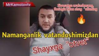 Namanganlik vatandoshimizdan shayx Termiziyga bomba «otvet» @MrKamolovtv