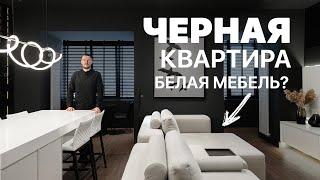 САМЫЙ НЕОБЫЧНЫЙ ИНТЕРЬЕР | Минималистичный интерьер | КУРИЛКА В КВАРТИРЕ | Дизайн интерьера